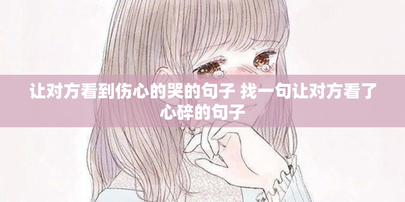 伤感说说