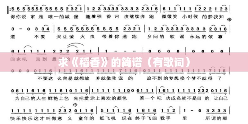 卡农钢琴曲高潮部分简谱
